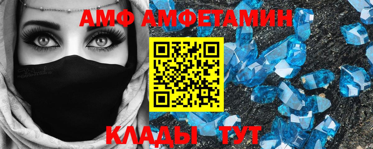 Amphetamine  Вход с VPN  Муром  АМФЕТАМИН 98% 