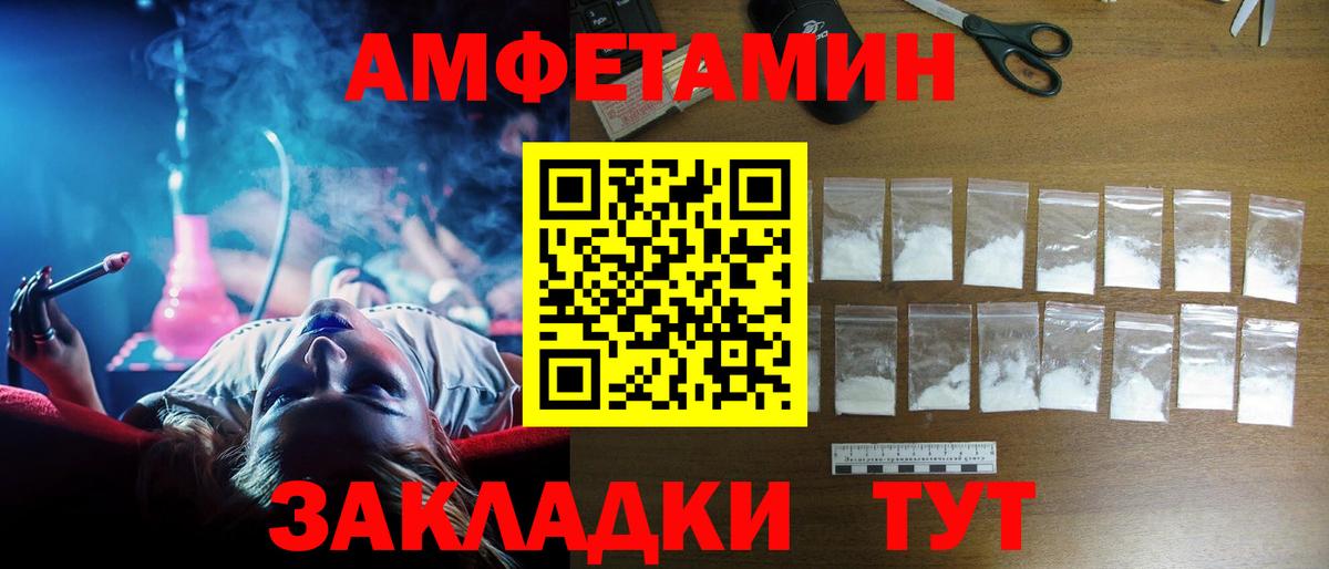 АМФЕТАМИН 98% Муром