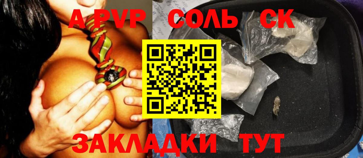 Муром  A PVP  Вход с VPN  APVP Соль 