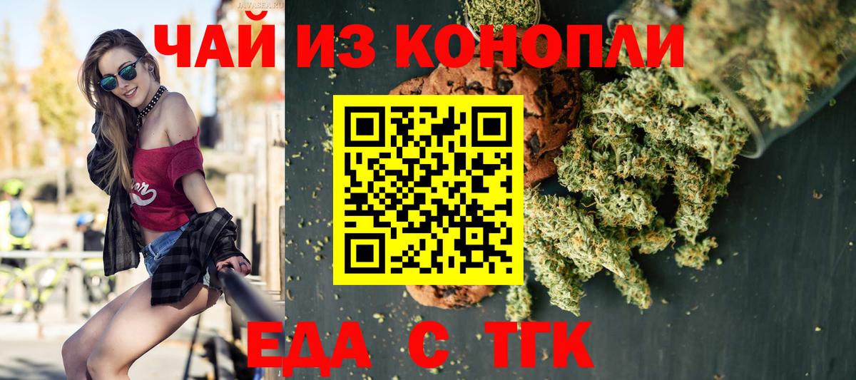 Cannafood марихуана  Вход с VPN  Муром 