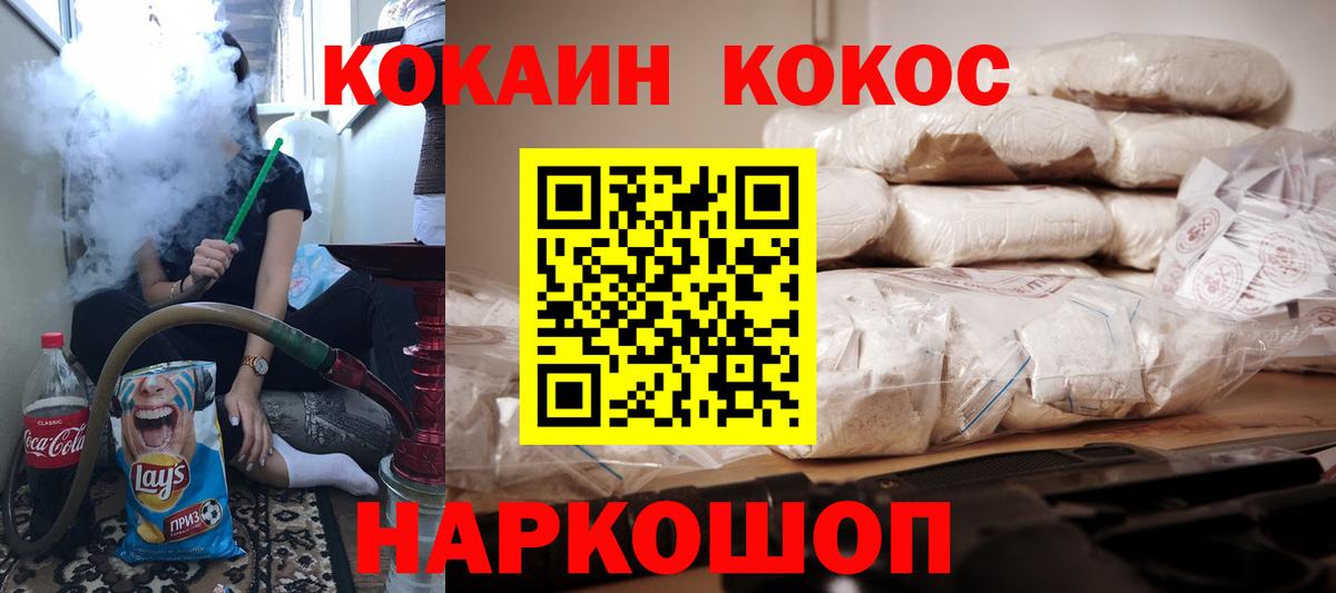 КОКАИН Перу Муром