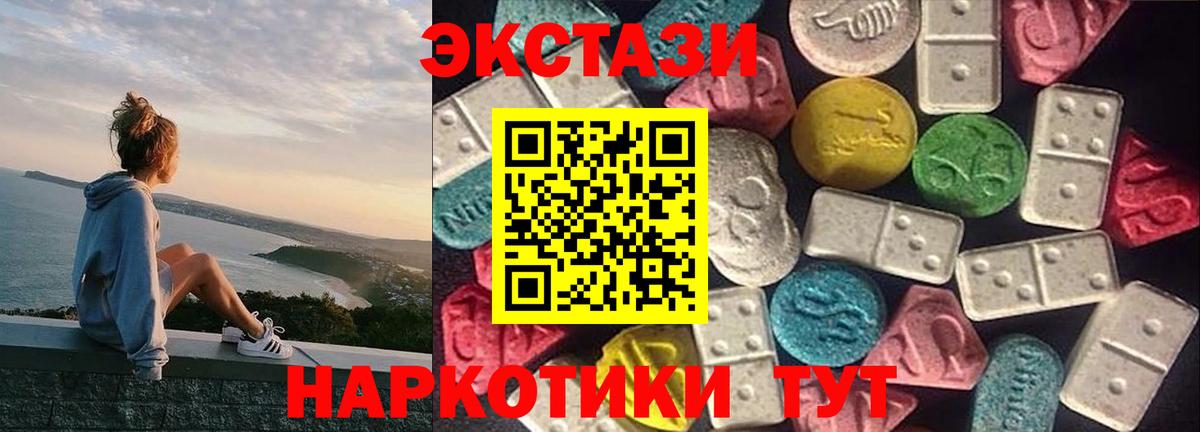 Муром  Ecstasy 99%  наркошоп  Вход с VPN 