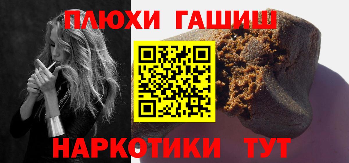 Муром  ГАШИШ индика сатива  Гашиш  Вход с VPN 