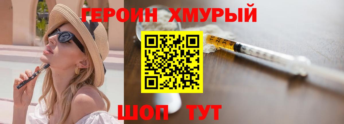 ГЕРОИН Афган  Вход с VPN  ГЕРОИН  Муром 