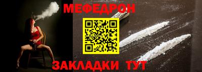 меф Будённовск