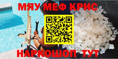меф Будённовск