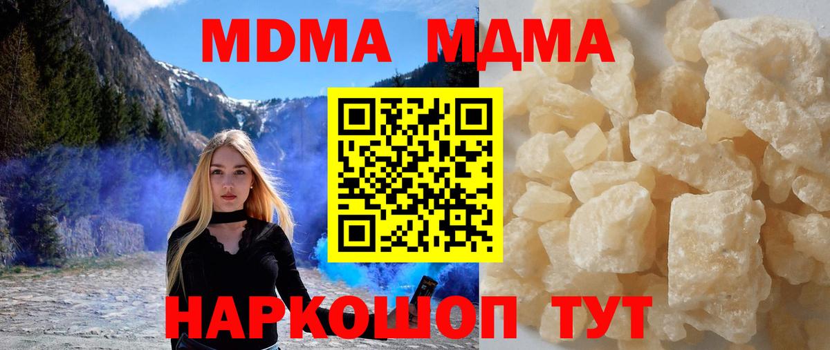 МДМА VHQ  МДМА Molly  Вход с VPN  Муром 