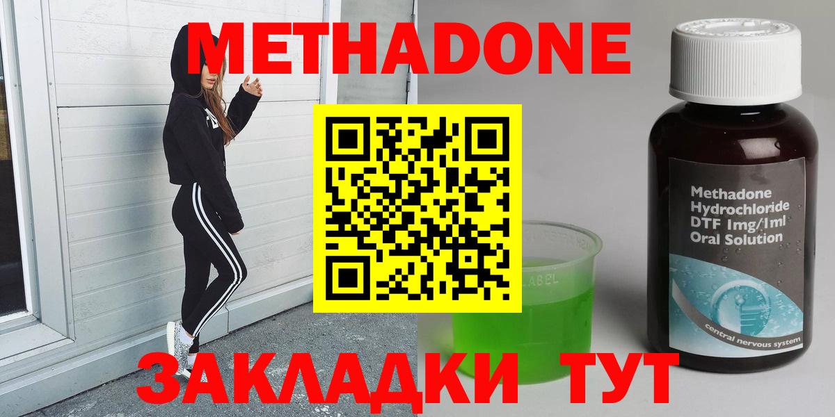 Метадон кристалл  Вход с VPN  Муром  МЕТАДОН мёд 
