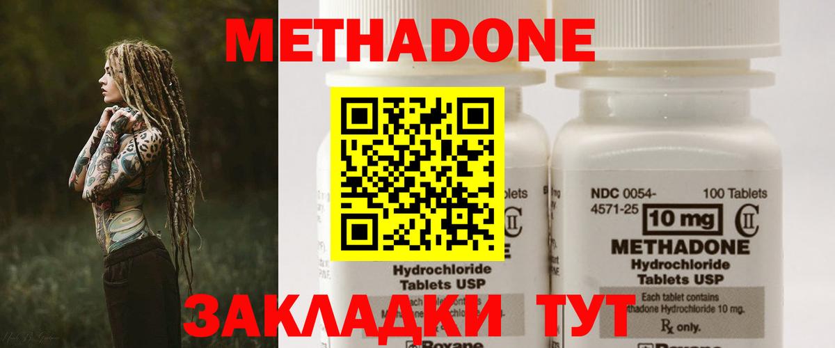 Метадон VHQ Муром