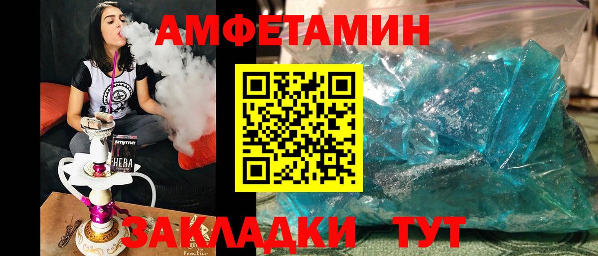 Первитин Methamphetamine  Вход с VPN  Муром 