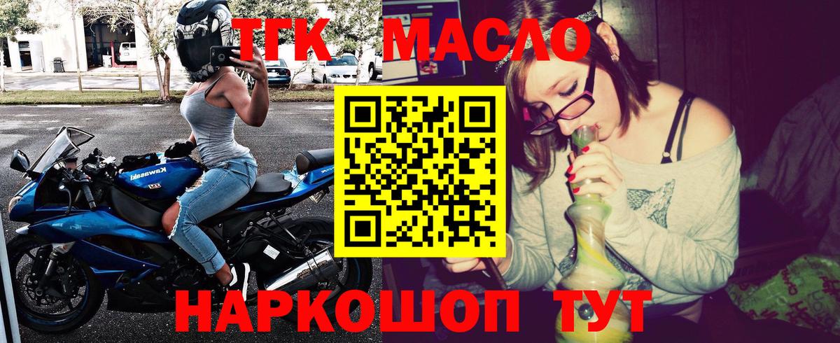 Муром  Дистиллят ТГК вейп  ТГК вейп  Вход с VPN 